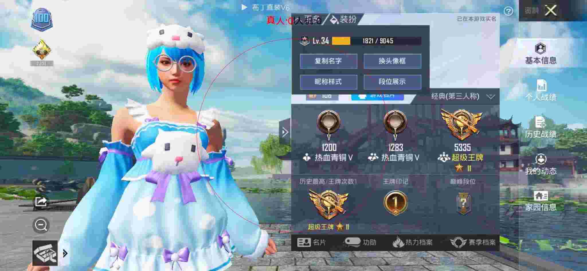 和平精英布丁直装透视 - 和平精英开挂玩家的世频辅助预览图